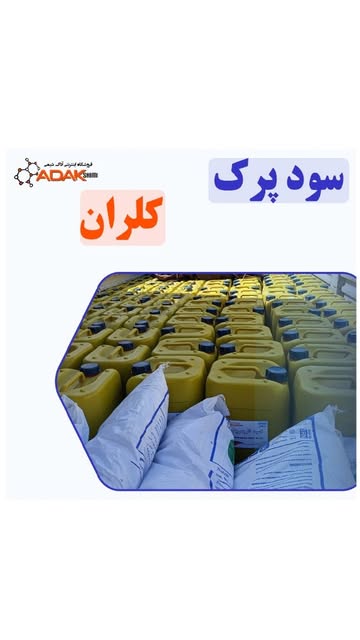 اسید هیدروکلریک