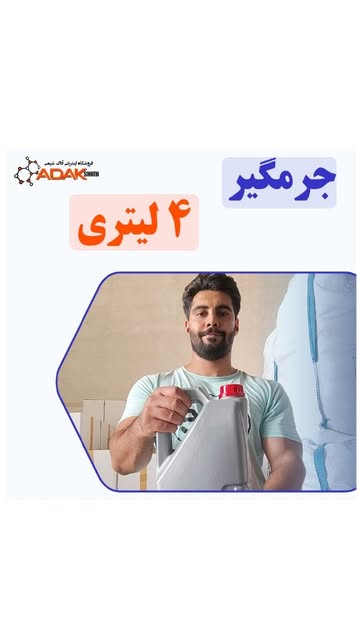 جرمگیر کاشی و سرامیک