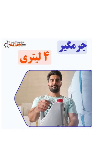 جرمگیر کاشی و سرامیک
