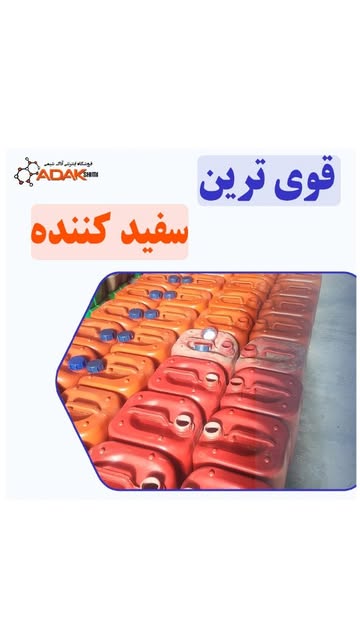 مادة تمیزکننده ضدعفونی کننده با کلر مایع